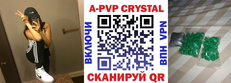 А ПВП кристаллы  Купить где  Голицыно 