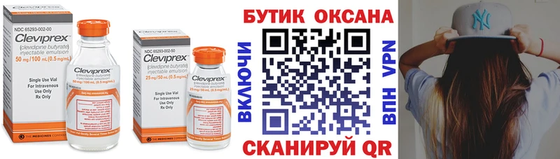 БУТИРАТ BDO 33%  Купить  Голицыно 