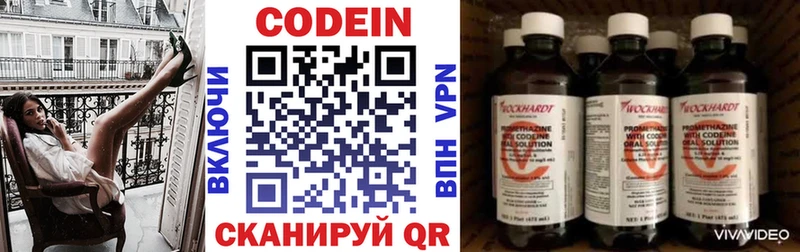 Codein Purple Drank  Купить где  Голицыно 