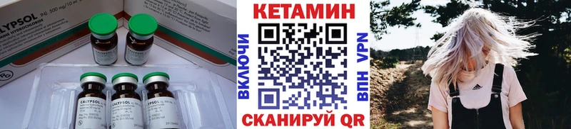 Купить  Голицыно  Кетамин ketamine 