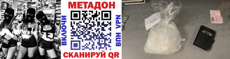 МЕТАДОН methadone  Купить  Голицыно 